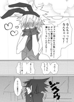 Page 15 of Shigoto Kara Kaeru to Itsumo Naruto ga Hen na Fuku o Kite Stumble te Iru