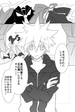 Page 2 of Shigoto Kara Kaeru to Itsumo Naruto ga Hen na Fuku o Kite Stumble te Iru