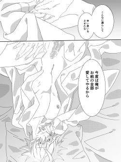 Page 7 of Shigoto Kara Kaeru to Itsumo Naruto ga Hen na Fuku o Kite Stumble te Iru