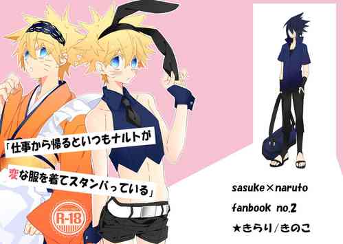 Download Shigoto Kara Kaeru to Itsumo Naruto ga Hen na Fuku o Kite Stumble te Iru