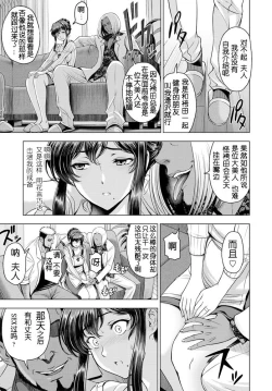 Page 3 of nettori netorare Ch. 2