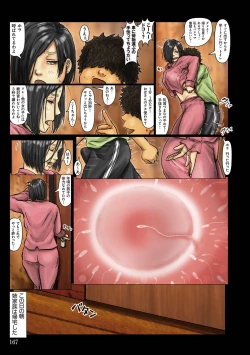 Page 167 of Obasan wa Chou Meiki Datta~