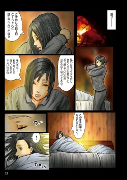 Page 33 of Obasan wa Chou Meiki Datta~