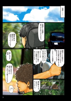 Page 5 of Obasan wa Chou Meiki Datta~