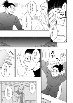 Page 6 of out or safe