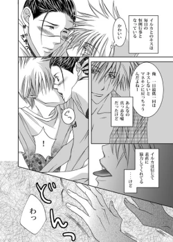 Page 25 of Mannequin Lover