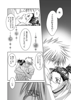 Page 29 of Mannequin Lover