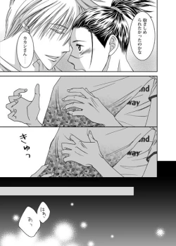 Page 30 of Mannequin Lover