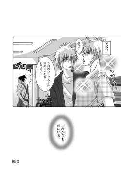 Page 39 of Mannequin Lover