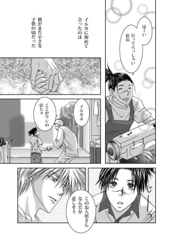 Page 6 of Mannequin Lover