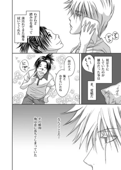 Page 7 of Mannequin Lover