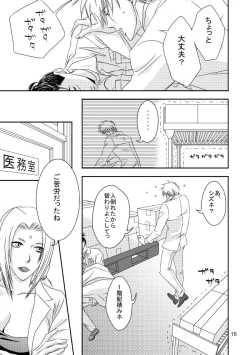 Page 12 of Suit to Sagyougi