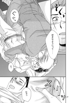 Page 24 of Suit to Sagyougi