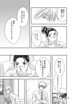 Page 30 of Suit to Sagyougi