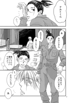 Page 4 of Suit to Sagyougi