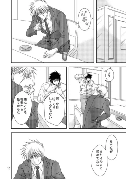 Page 7 of Suit to Sagyougi