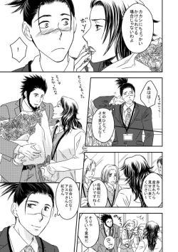 Page 22 of Kinmu Jikan Nai wa Oyame Kudasai