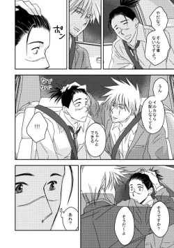 Page 31 of Kinmu Jikan Nai wa Oyame Kudasai