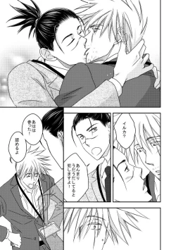 Page 46 of Kinmu Jikan Nai wa Oyame Kudasai