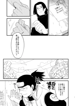 Page 16 of Yasashikunaide