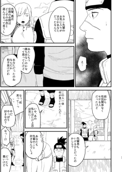 Page 20 of Yasashikunaide
