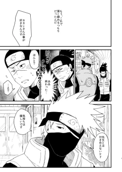 Page 2 of Yasashikunaide