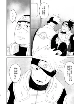 Page 31 of Yasashikunaide