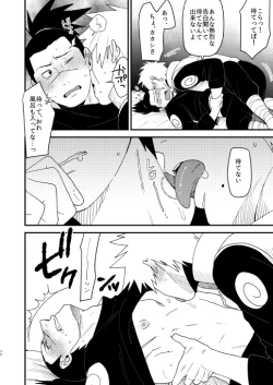 Page 35 of Yasashikunaide