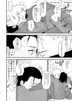 Page 11 of Iwaigoto Goya