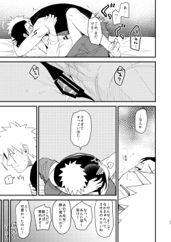 Page 22 of Iwaigoto Goya