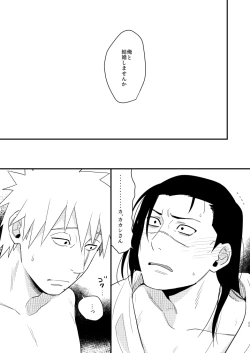 Page 24 of Iwaigoto Goya