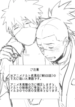 Page 2 of Iwaigoto Goya