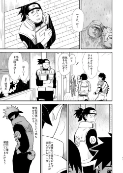 Page 18 of Ore no Me wo Mite Itte Kure