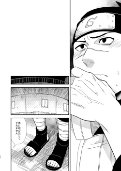 Page 21 of Ore no Me wo Mite Itte Kure