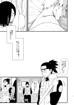 Page 8 of Ore no Me wo Mite Itte Kure