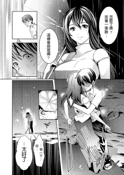 Page 8 of Ame no Himitsu ni Nureru Hito