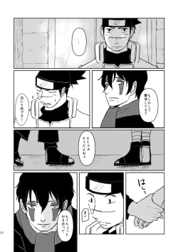 Page 25 of PANIC WORLD