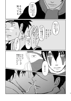 Page 28 of PANIC WORLD