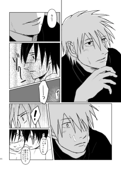 Page 43 of PANIC WORLD