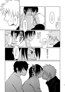 Page 44 of PANIC WORLD