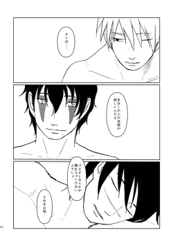 Page 53 of PANIC WORLD