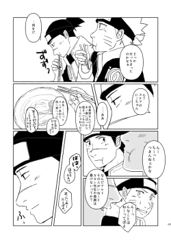 Page 66 of PANIC WORLD