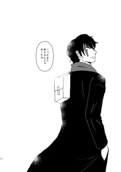 Page 67 of PANIC WORLD