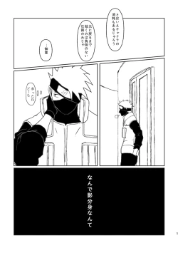 Page 8 of PANIC WORLD