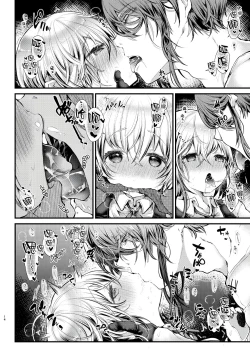 Page 14 of Shuumatsu Ecchi | 周末愛愛