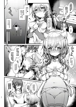 Page 22 of Shuumatsu Ecchi | 周末愛愛