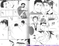 Page 16 of Kinniku Otoko vol.08