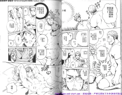 Page 34 of Kinniku Otoko vol.08