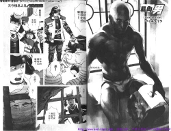 Page 3 of Kinniku Otoko vol.08