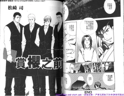 Page 51 of Kinniku Otoko vol.08